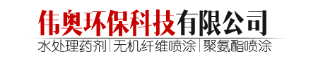 河北偉奧環(huán)保科技有限公司